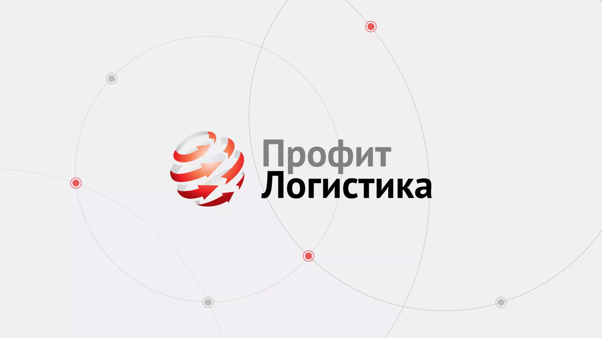 Разработка сайта экспедиционной компании в Катав-Ивановске